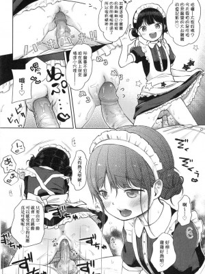 [peachpulsar (みら)] 夢色のレプリカ【中】愛欲の幻影｜Dream-Colored Replica - Part 2_ Phantasmagoria of Desire (x3200) [Irodori Comics] [無修正]_00022