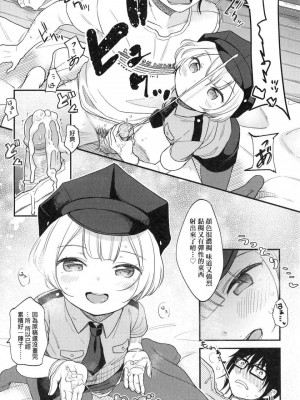 [peachpulsar (みら)] 夢色のレプリカ【中】愛欲の幻影｜Dream-Colored Replica - Part 2_ Phantasmagoria of Desire (x3200) [Irodori Comics] [無修正]_00033