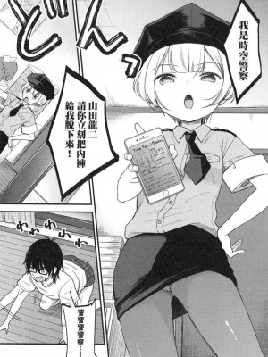 [peachpulsar (みら)] 夢色のレプリカ【中】愛欲の幻影｜Dream-Colored Replica - Part 2_ Phantasmagoria of Desire (x3200) [Irodori Comics] [無修正]_00028