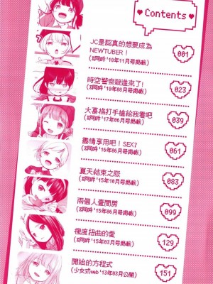 [peachpulsar (みら)] 夢色のレプリカ【中】愛欲の幻影｜Dream-Colored Replica - Part 2_ Phantasmagoria of Desire (x3200) [Irodori Comics] [無修正]_00004