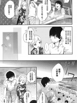 [peachpulsar (みら)] 夢色のレプリカ【中】愛欲の幻影｜Dream-Colored Replica - Part 2_ Phantasmagoria of Desire (x3200) [Irodori Comics] [無修正]_00089