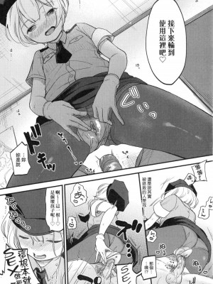[peachpulsar (みら)] 夢色のレプリカ【中】愛欲の幻影｜Dream-Colored Replica - Part 2_ Phantasmagoria of Desire (x3200) [Irodori Comics] [無修正]_00037