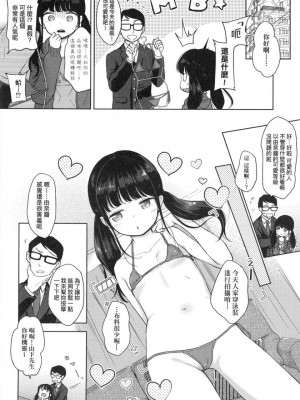 [peachpulsar (みら)] 夢色のレプリカ【中】愛欲の幻影｜Dream-Colored Replica - Part 2_ Phantasmagoria of Desire (x3200) [Irodori Comics] [無修正]_00010