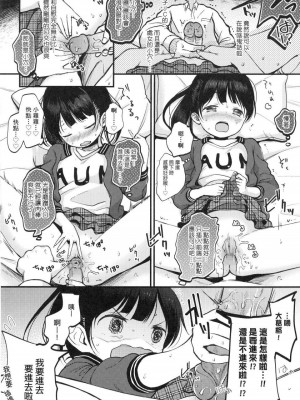[peachpulsar (みら)] 夢色のレプリカ【中】愛欲の幻影｜Dream-Colored Replica - Part 2_ Phantasmagoria of Desire (x3200) [Irodori Comics] [無修正]_00058