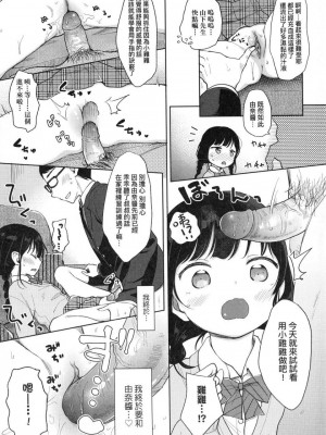 [peachpulsar (みら)] 夢色のレプリカ【中】愛欲の幻影｜Dream-Colored Replica - Part 2_ Phantasmagoria of Desire (x3200) [Irodori Comics] [無修正]_00015