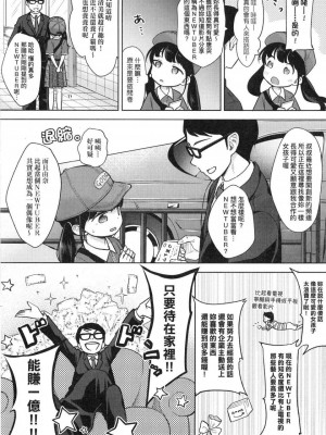 [peachpulsar (みら)] 夢色のレプリカ【中】愛欲の幻影｜Dream-Colored Replica - Part 2_ Phantasmagoria of Desire (x3200) [Irodori Comics] [無修正]_00006