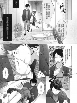 [peachpulsar (みら)] 夢色のレプリカ【中】愛欲の幻影｜Dream-Colored Replica - Part 2_ Phantasmagoria of Desire (x3200) [Irodori Comics] [無修正]_00067