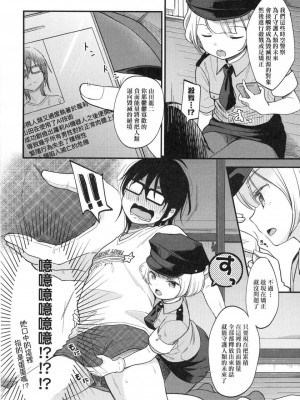 [peachpulsar (みら)] 夢色のレプリカ【中】愛欲の幻影｜Dream-Colored Replica - Part 2_ Phantasmagoria of Desire (x3200) [Irodori Comics] [無修正]_00030