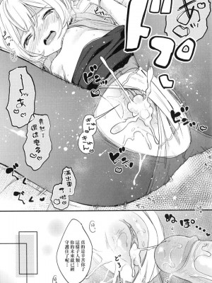 [peachpulsar (みら)] 夢色のレプリカ【中】愛欲の幻影｜Dream-Colored Replica - Part 2_ Phantasmagoria of Desire (x3200) [Irodori Comics] [無修正]_00041