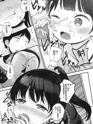 [peachpulsar (みら)] 夢色のレプリカ【中】愛欲の幻影｜Dream-Colored Replica - Part 2_ Phantasmagoria of Desire (x3200) [Irodori Comics] [無修正]_00053