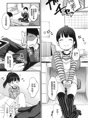 [peachpulsar (みら)] 夢色のレプリカ【中】愛欲の幻影｜Dream-Colored Replica - Part 2_ Phantasmagoria of Desire (x3200) [Irodori Comics] [無修正]_00047