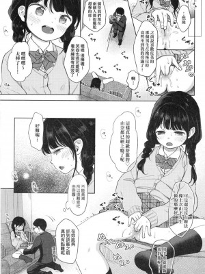 [peachpulsar (みら)] 夢色のレプリカ【中】愛欲の幻影｜Dream-Colored Replica - Part 2_ Phantasmagoria of Desire (x3200) [Irodori Comics] [無修正]_00014
