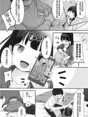 [peachpulsar (みら)] 夢色のレプリカ【中】愛欲の幻影｜Dream-Colored Replica - Part 2_ Phantasmagoria of Desire (x3200) [Irodori Comics] [無修正]_00044