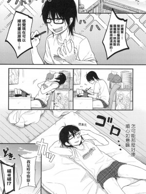 [peachpulsar (みら)] 夢色のレプリカ【中】愛欲の幻影｜Dream-Colored Replica - Part 2_ Phantasmagoria of Desire (x3200) [Irodori Comics] [無修正]_00042