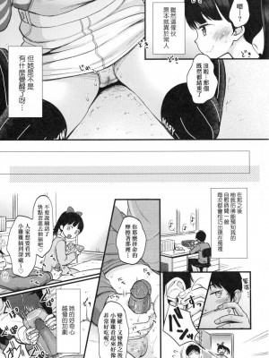 [peachpulsar (みら)] 夢色のレプリカ【中】愛欲の幻影｜Dream-Colored Replica - Part 2_ Phantasmagoria of Desire (x3200) [Irodori Comics] [無修正]_00051