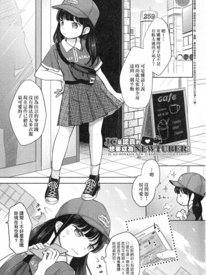 [peachpulsar (みら)] 夢色のレプリカ【中】愛欲の幻影｜Dream-Colored Replica - Part 2_ Phantasmagoria of Desire (x3200) [Irodori Comics] [無修正]_00005