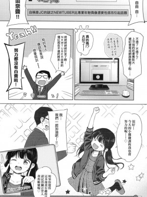 [peachpulsar (みら)] 夢色のレプリカ【中】愛欲の幻影｜Dream-Colored Replica - Part 2_ Phantasmagoria of Desire (x3200) [Irodori Comics] [無修正]_00026