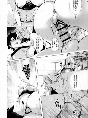 [peachpulsar (みら)] 夢色のレプリカ【中】愛欲の幻影｜Dream-Colored Replica - Part 2_ Phantasmagoria of Desire (x3200) [Irodori Comics] [無修正]_013