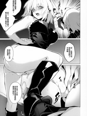 [peachpulsar (みら)] 夢色のレプリカ【中】愛欲の幻影｜Dream-Colored Replica - Part 2_ Phantasmagoria of Desire (x3200) [Irodori Comics] [無修正]_006