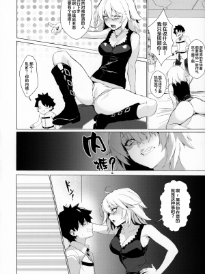 [peachpulsar (みら)] 夢色のレプリカ【中】愛欲の幻影｜Dream-Colored Replica - Part 2_ Phantasmagoria of Desire (x3200) [Irodori Comics] [無修正]_005