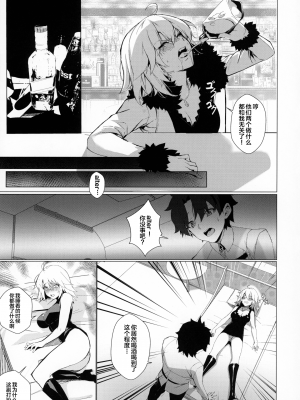 [peachpulsar (みら)] 夢色のレプリカ【中】愛欲の幻影｜Dream-Colored Replica - Part 2_ Phantasmagoria of Desire (x3200) [Irodori Comics] [無修正]_004