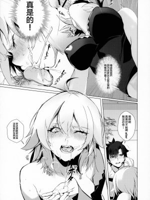 [peachpulsar (みら)] 夢色のレプリカ【中】愛欲の幻影｜Dream-Colored Replica - Part 2_ Phantasmagoria of Desire (x3200) [Irodori Comics] [無修正]_010