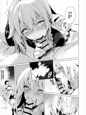 [peachpulsar (みら)] 夢色のレプリカ【中】愛欲の幻影｜Dream-Colored Replica - Part 2_ Phantasmagoria of Desire (x3200) [Irodori Comics] [無修正]_008