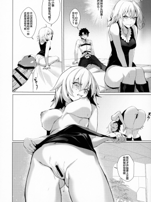 [peachpulsar (みら)] 夢色のレプリカ【中】愛欲の幻影｜Dream-Colored Replica - Part 2_ Phantasmagoria of Desire (x3200) [Irodori Comics] [無修正]_011