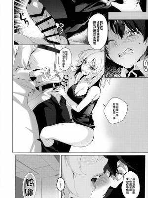 [peachpulsar (みら)] 夢色のレプリカ【中】愛欲の幻影｜Dream-Colored Replica - Part 2_ Phantasmagoria of Desire (x3200) [Irodori Comics] [無修正]_007