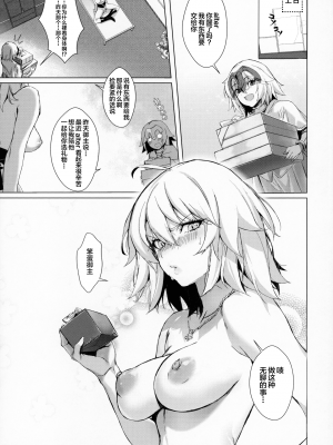 [peachpulsar (みら)] 夢色のレプリカ【中】愛欲の幻影｜Dream-Colored Replica - Part 2_ Phantasmagoria of Desire (x3200) [Irodori Comics] [無修正]_020