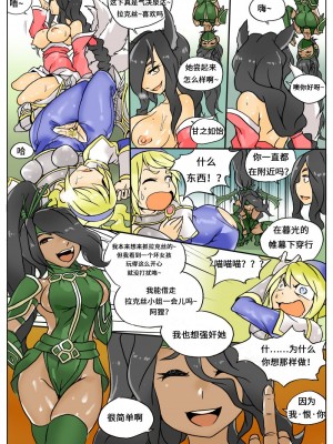 [peachpulsar (みら)] 夢色のレプリカ【中】愛欲の幻影｜Dream-Colored Replica - Part 2_ Phantasmagoria of Desire (x3200) [Irodori Comics] [無修正]_08_07
