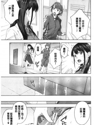 [peachpulsar (みら)] 夢色のレプリカ【中】愛欲の幻影｜Dream-Colored Replica - Part 2_ Phantasmagoria of Desire (x3200) [Irodori Comics] [無修正]_15977414180523