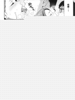 [peachpulsar (みら)] 夢色のレプリカ【中】愛欲の幻影｜Dream-Colored Replica - Part 2_ Phantasmagoria of Desire (x3200) [Irodori Comics] [無修正]_15977414140568