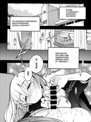 [peachpulsar (みら)] 夢色のレプリカ【中】愛欲の幻影｜Dream-Colored Replica - Part 2_ Phantasmagoria of Desire (x3200) [Irodori Comics] [無修正]_COMITIA128_Naitou2_F4U_009