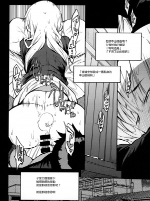 [peachpulsar (みら)] 夢色のレプリカ【中】愛欲の幻影｜Dream-Colored Replica - Part 2_ Phantasmagoria of Desire (x3200) [Irodori Comics] [無修正]_COMITIA128_Naitou2_F4U_019