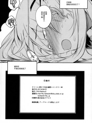 [peachpulsar (みら)] 夢色のレプリカ【中】愛欲の幻影｜Dream-Colored Replica - Part 2_ Phantasmagoria of Desire (x3200) [Irodori Comics] [無修正]_COMITIA128_Naitou2_F4U_023