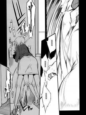 [peachpulsar (みら)] 夢色のレプリカ【中】愛欲の幻影｜Dream-Colored Replica - Part 2_ Phantasmagoria of Desire (x3200) [Irodori Comics] [無修正]_COMITIA128_Naitou2_F4U_008