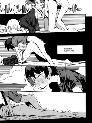 [peachpulsar (みら)] 夢色のレプリカ【中】愛欲の幻影｜Dream-Colored Replica - Part 2_ Phantasmagoria of Desire (x3200) [Irodori Comics] [無修正]_COMITIA128_Naitou2_F4U_018
