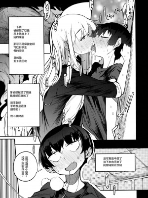 [peachpulsar (みら)] 夢色のレプリカ【中】愛欲の幻影｜Dream-Colored Replica - Part 2_ Phantasmagoria of Desire (x3200) [Irodori Comics] [無修正]_COMITIA128_Naitou2_F4U_006