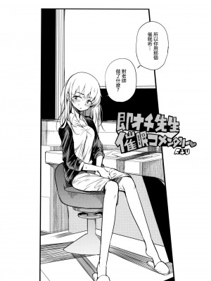 [peachpulsar (みら)] 夢色のレプリカ【中】愛欲の幻影｜Dream-Colored Replica - Part 2_ Phantasmagoria of Desire (x3200) [Irodori Comics] [無修正]_COMITIA128_Naitou2_F4U_003