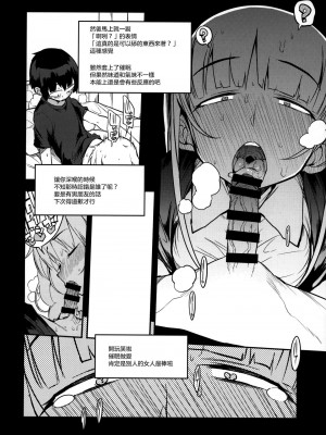 [peachpulsar (みら)] 夢色のレプリカ【中】愛欲の幻影｜Dream-Colored Replica - Part 2_ Phantasmagoria of Desire (x3200) [Irodori Comics] [無修正]_COMITIA128_Naitou2_F4U_011