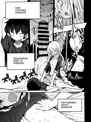[peachpulsar (みら)] 夢色のレプリカ【中】愛欲の幻影｜Dream-Colored Replica - Part 2_ Phantasmagoria of Desire (x3200) [Irodori Comics] [無修正]_COMITIA128_Naitou2_F4U_014