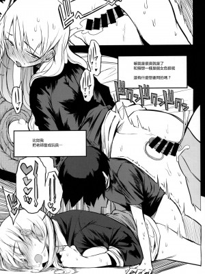 [peachpulsar (みら)] 夢色のレプリカ【中】愛欲の幻影｜Dream-Colored Replica - Part 2_ Phantasmagoria of Desire (x3200) [Irodori Comics] [無修正]_COMITIA128_Naitou2_F4U_020