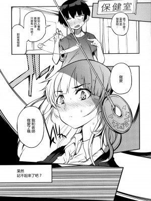 [peachpulsar (みら)] 夢色のレプリカ【中】愛欲の幻影｜Dream-Colored Replica - Part 2_ Phantasmagoria of Desire (x3200) [Irodori Comics] [無修正]_COMITIA128_Naitou2_F4U_004