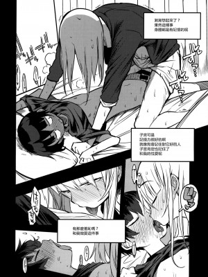 [peachpulsar (みら)] 夢色のレプリカ【中】愛欲の幻影｜Dream-Colored Replica - Part 2_ Phantasmagoria of Desire (x3200) [Irodori Comics] [無修正]_COMITIA128_Naitou2_F4U_015