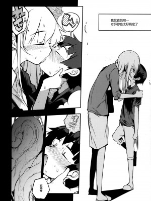 [peachpulsar (みら)] 夢色のレプリカ【中】愛欲の幻影｜Dream-Colored Replica - Part 2_ Phantasmagoria of Desire (x3200) [Irodori Comics] [無修正]_COMITIA128_Naitou2_F4U_005