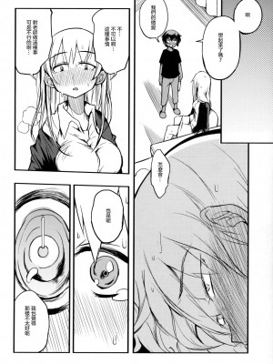 [peachpulsar (みら)] 夢色のレプリカ【中】愛欲の幻影｜Dream-Colored Replica - Part 2_ Phantasmagoria of Desire (x3200) [Irodori Comics] [無修正]_COMITIA128_Naitou2_F4U_021