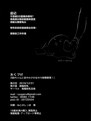 [peachpulsar (みら)] 夢色のレプリカ【中】愛欲の幻影｜Dream-Colored Replica - Part 2_ Phantasmagoria of Desire (x3200) [Irodori Comics] [無修正]_IMG24
