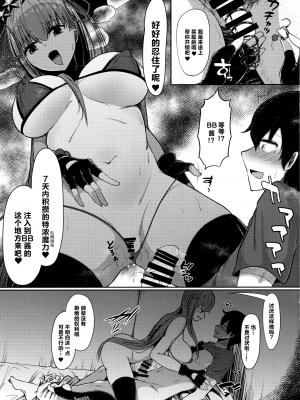 [peachpulsar (みら)] 夢色のレプリカ【中】愛欲の幻影｜Dream-Colored Replica - Part 2_ Phantasmagoria of Desire (x3200) [Irodori Comics] [無修正]_IMG08