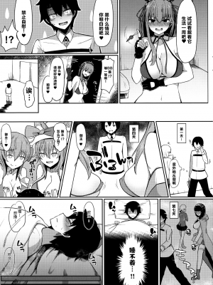 [peachpulsar (みら)] 夢色のレプリカ【中】愛欲の幻影｜Dream-Colored Replica - Part 2_ Phantasmagoria of Desire (x3200) [Irodori Comics] [無修正]_IMG06